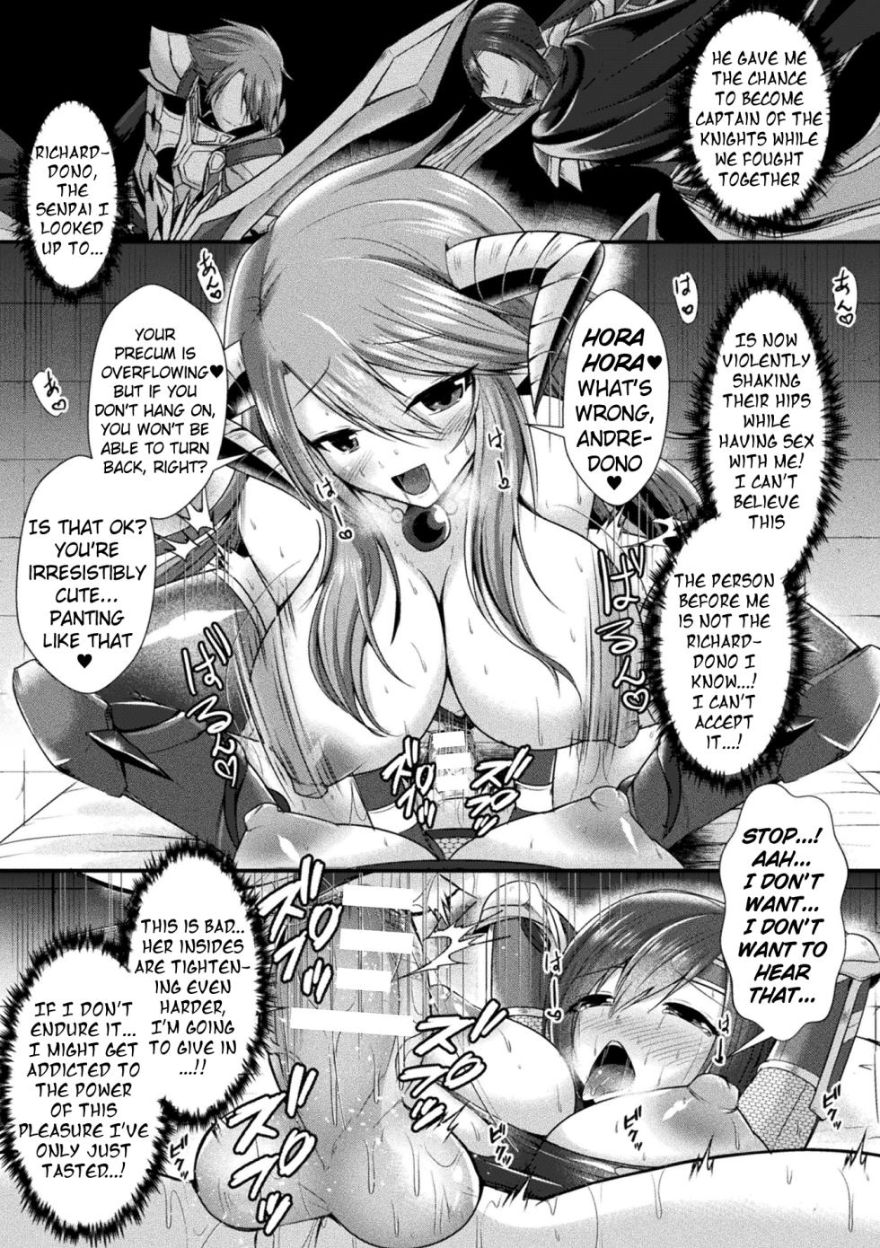 [Seres Ryu] Kairaku Dain Desespoir | Fallen in Pleasure, Désespoir [Digital] [English] (Pangean, Kuraudo) - Page 21