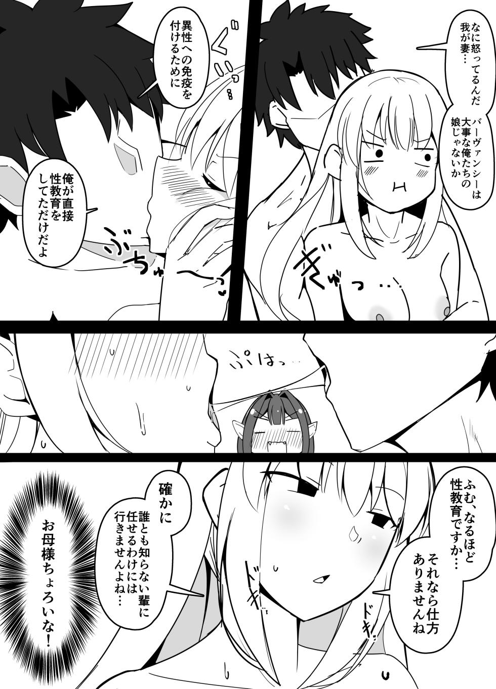 [こらんだむ] マスターさん公衆浴場で昼ドラ展開になってしまう - Page 5