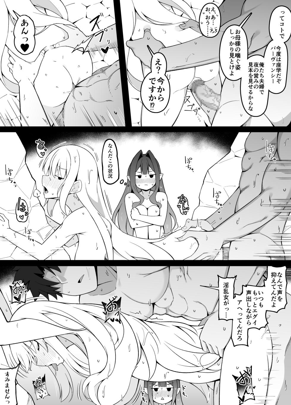 [こらんだむ] マスターさん公衆浴場で昼ドラ展開になってしまう - Page 6