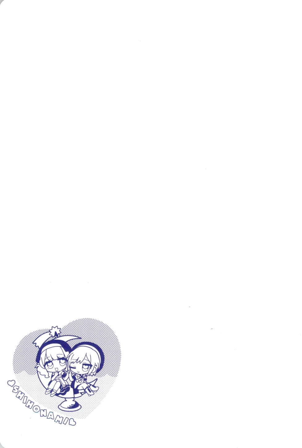 [Kachikachiyama Kazi (Shimekonousa)] Watashitachi no Kouten, Taikakusen de Tsunaide (Project Sekai) [Chinese] [一条闲鱼罢了个人汉化] [Incomplete] - Page 5