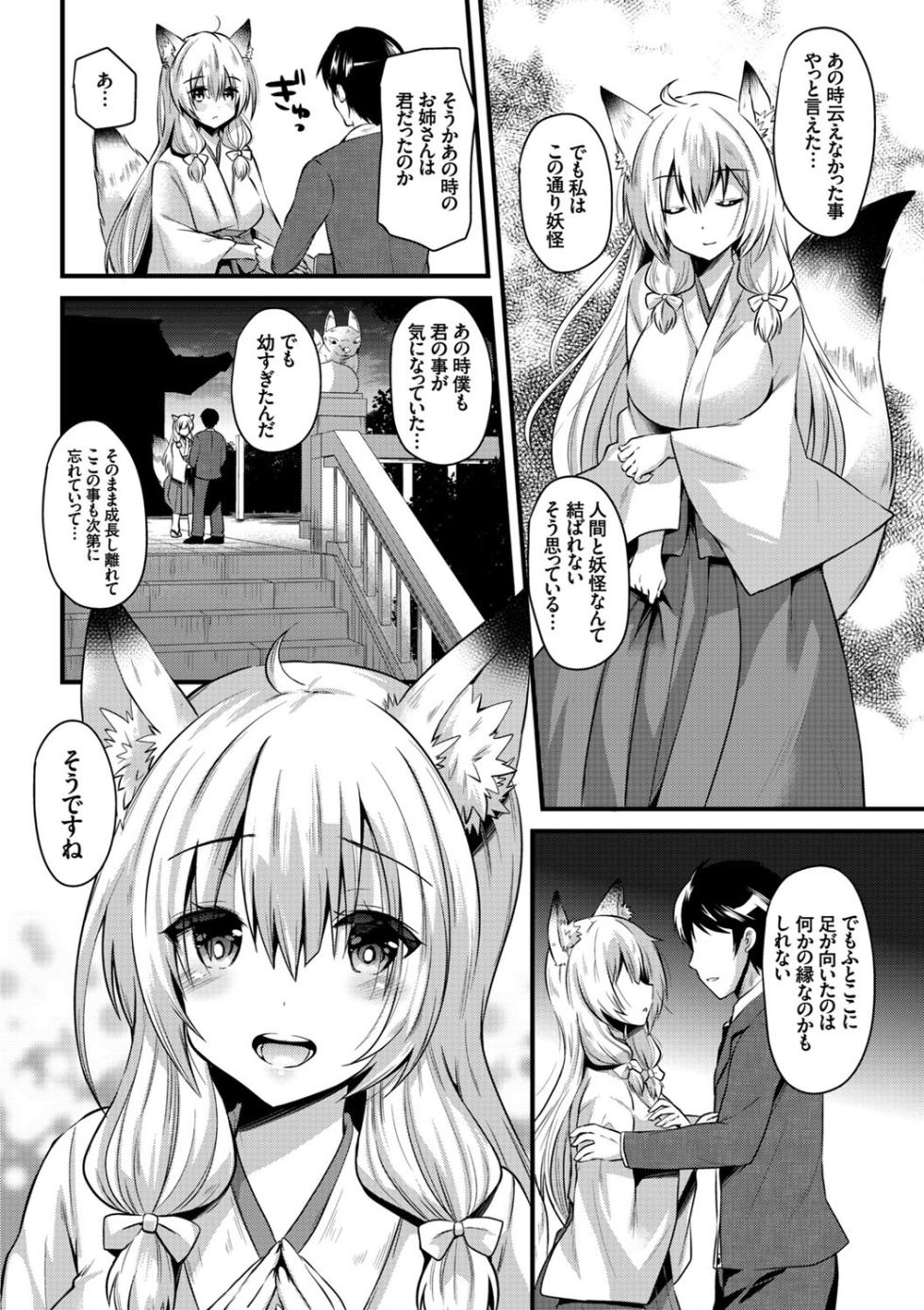 COMIC Europa Vol. 4 - Page 12