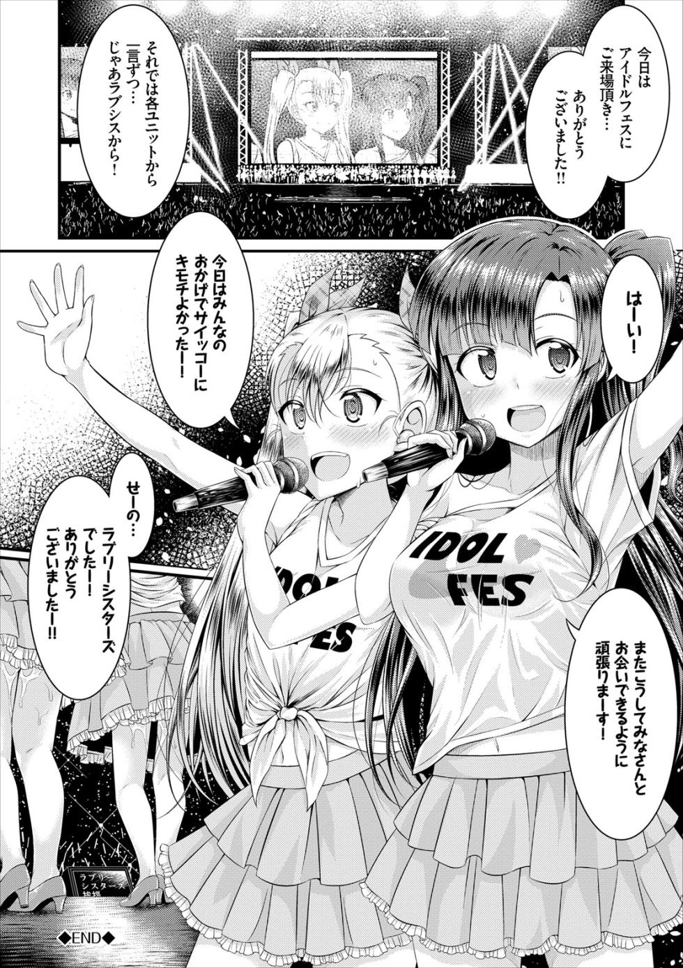 COMIC Europa Vol. 8 - Page 20