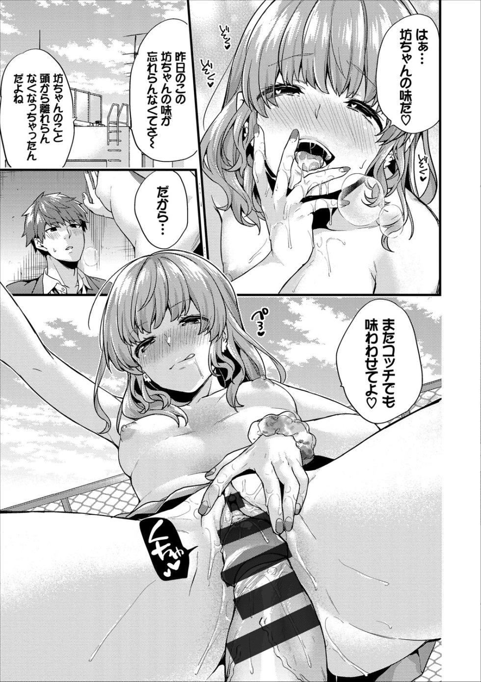 COMIC Europa Vol. 16 - Page 17