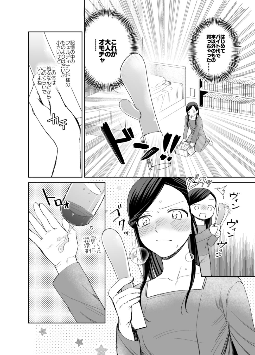 [Meparuporunpa (Mugihop)] xxx na Watashi wa Suki desu ka? (Honzuki no Gekokujou) [Digital] - Page 26