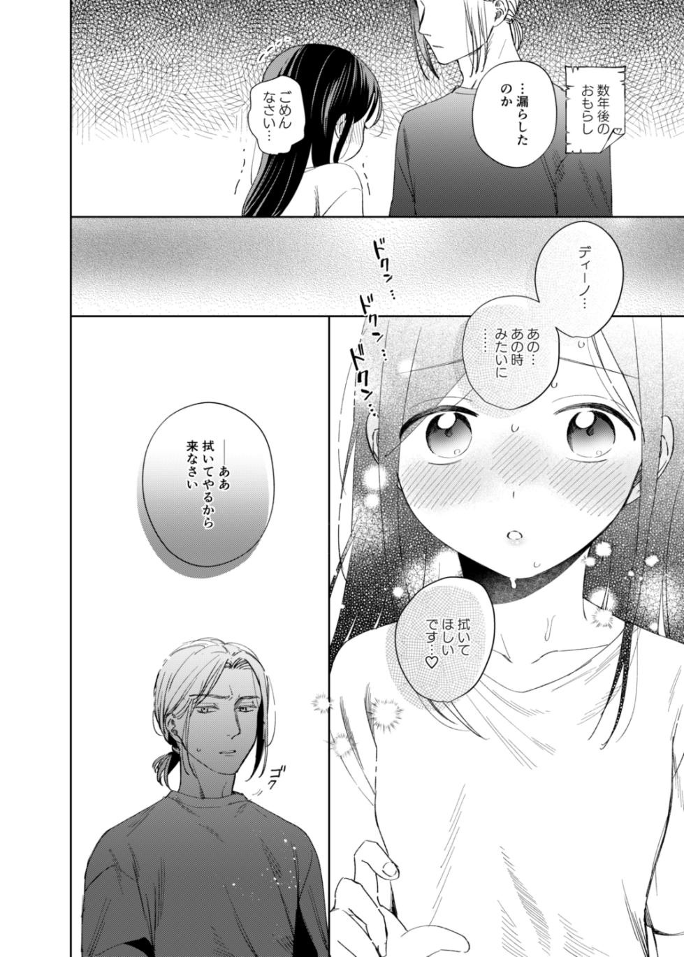 [Meparuporunpa (Mugihop)] Loli My-chan Omorashi Book (Honzuki no Gekokujou) [Digital] - Page 17