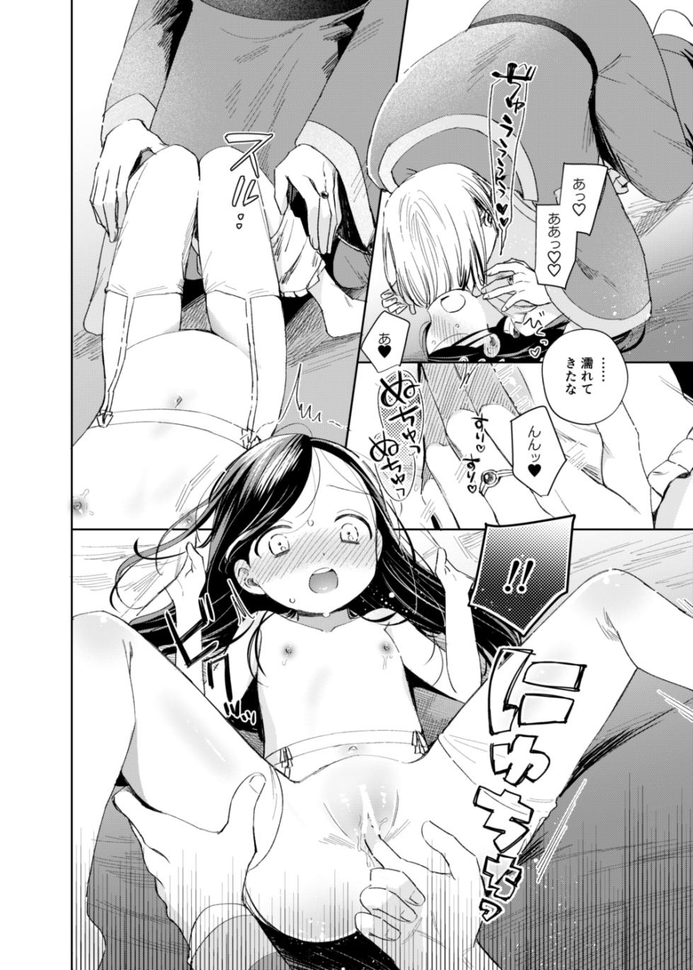 [Meparuporunpa (Mugihop)] Kedamono-domo no Yume (Honzuki no Gekokujou) [Digital] - Page 14