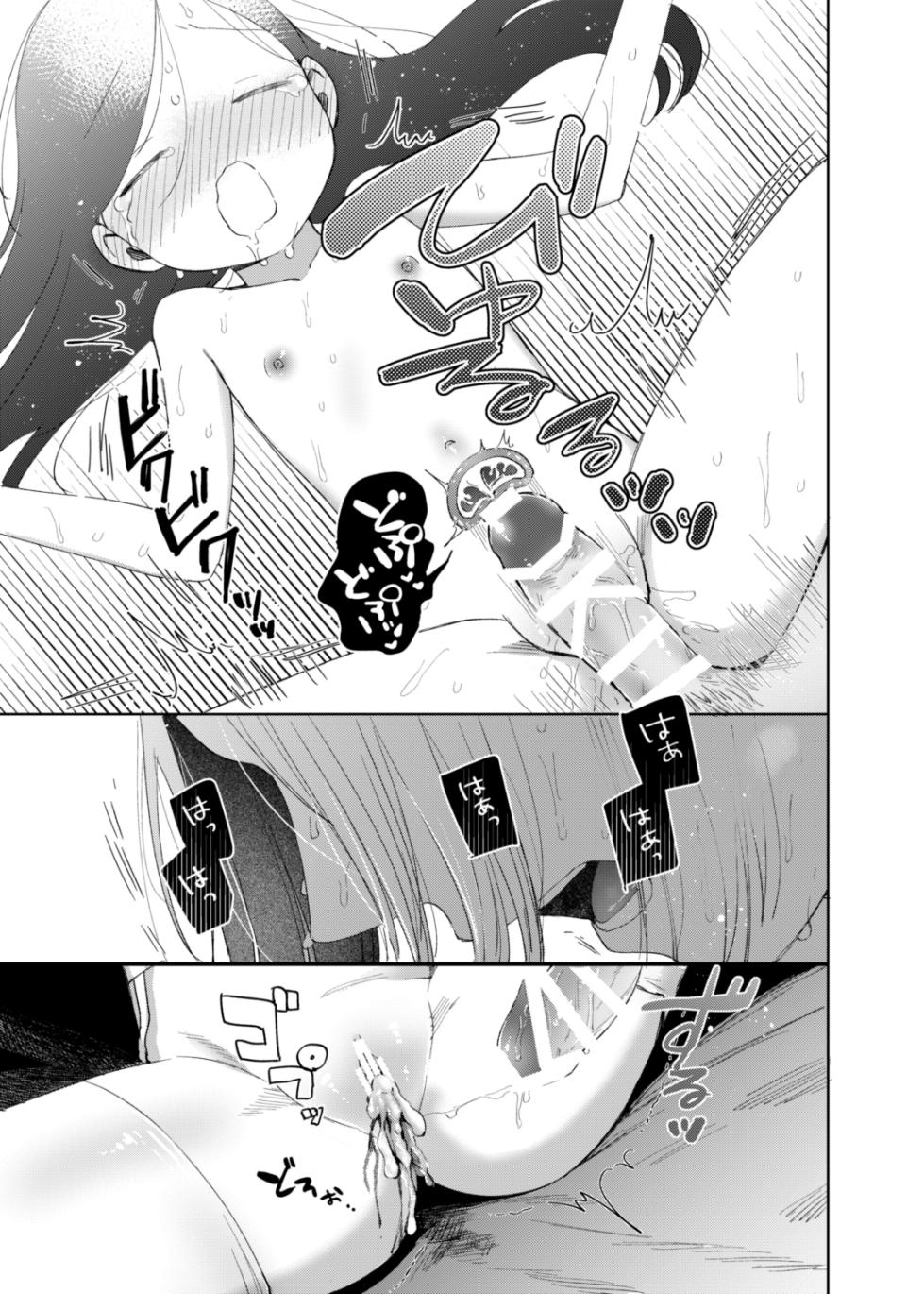 [Meparuporunpa (Mugihop)] Kedamono-domo no Yume (Honzuki no Gekokujou) [Digital] - Page 25