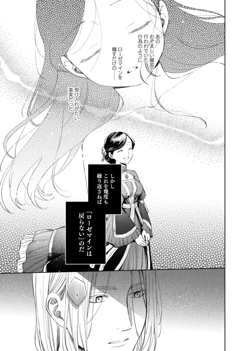 [Meparuporunpa (Mugihop)] Kedamono-domo no Yume (Honzuki no Gekokujou) [Digital] - Page 27