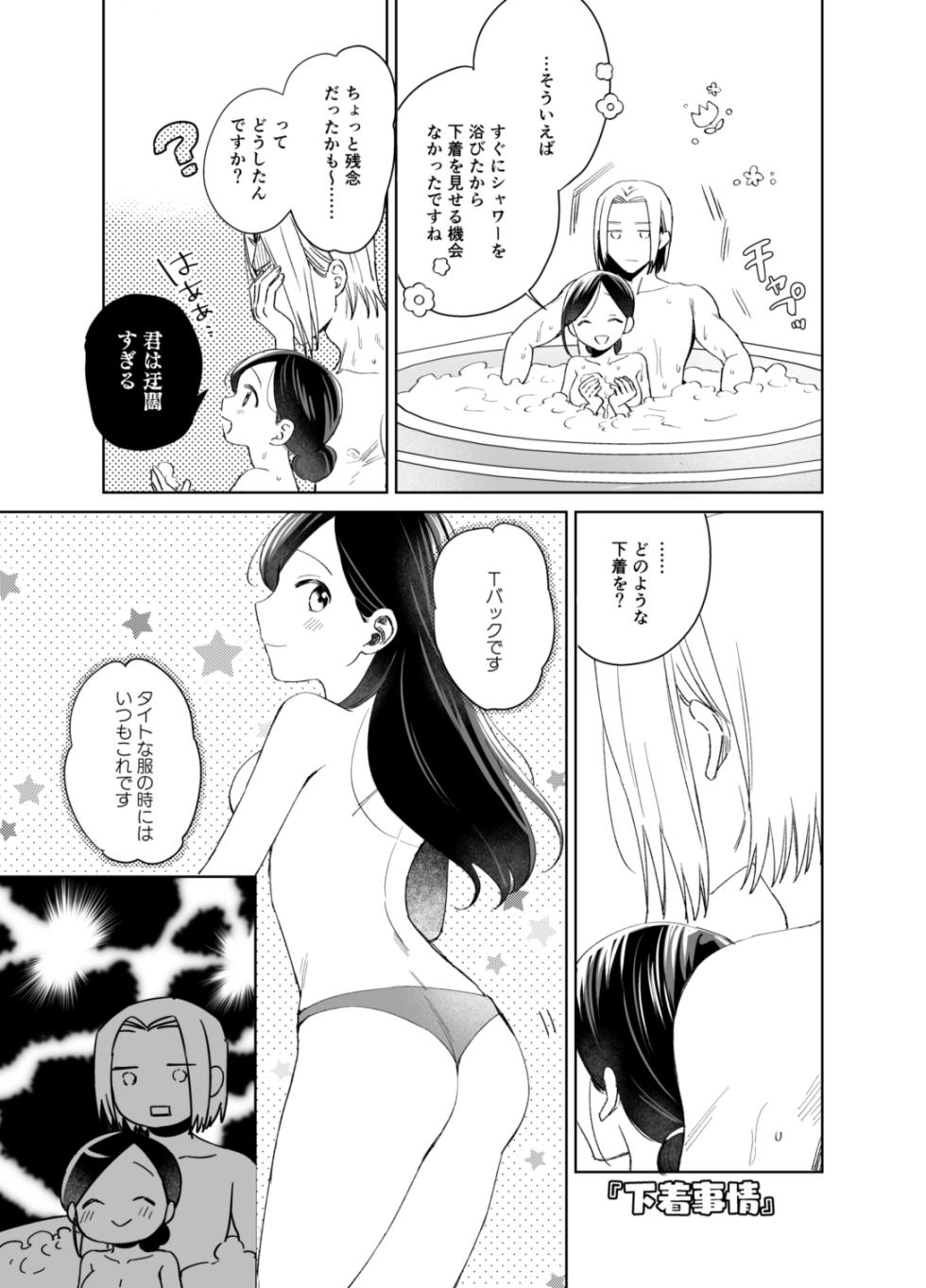 [Meparuporunpa (Mugihop)] Shimowaka Jijou (Honzuki no Gekokujou) [Digital] - Page 1