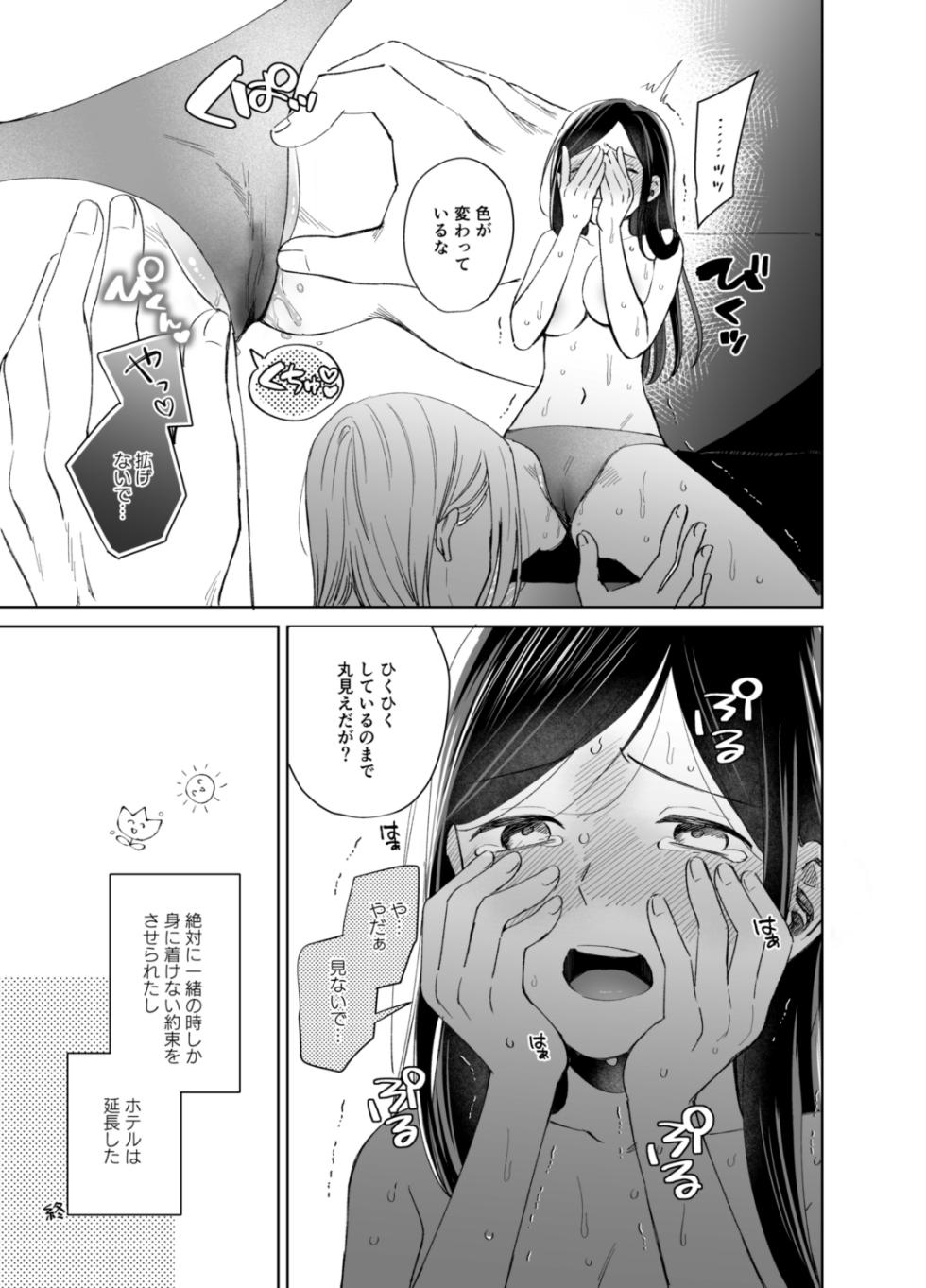 [Meparuporunpa (Mugihop)] Shimowaka Jijou (Honzuki no Gekokujou) [Digital] - Page 3