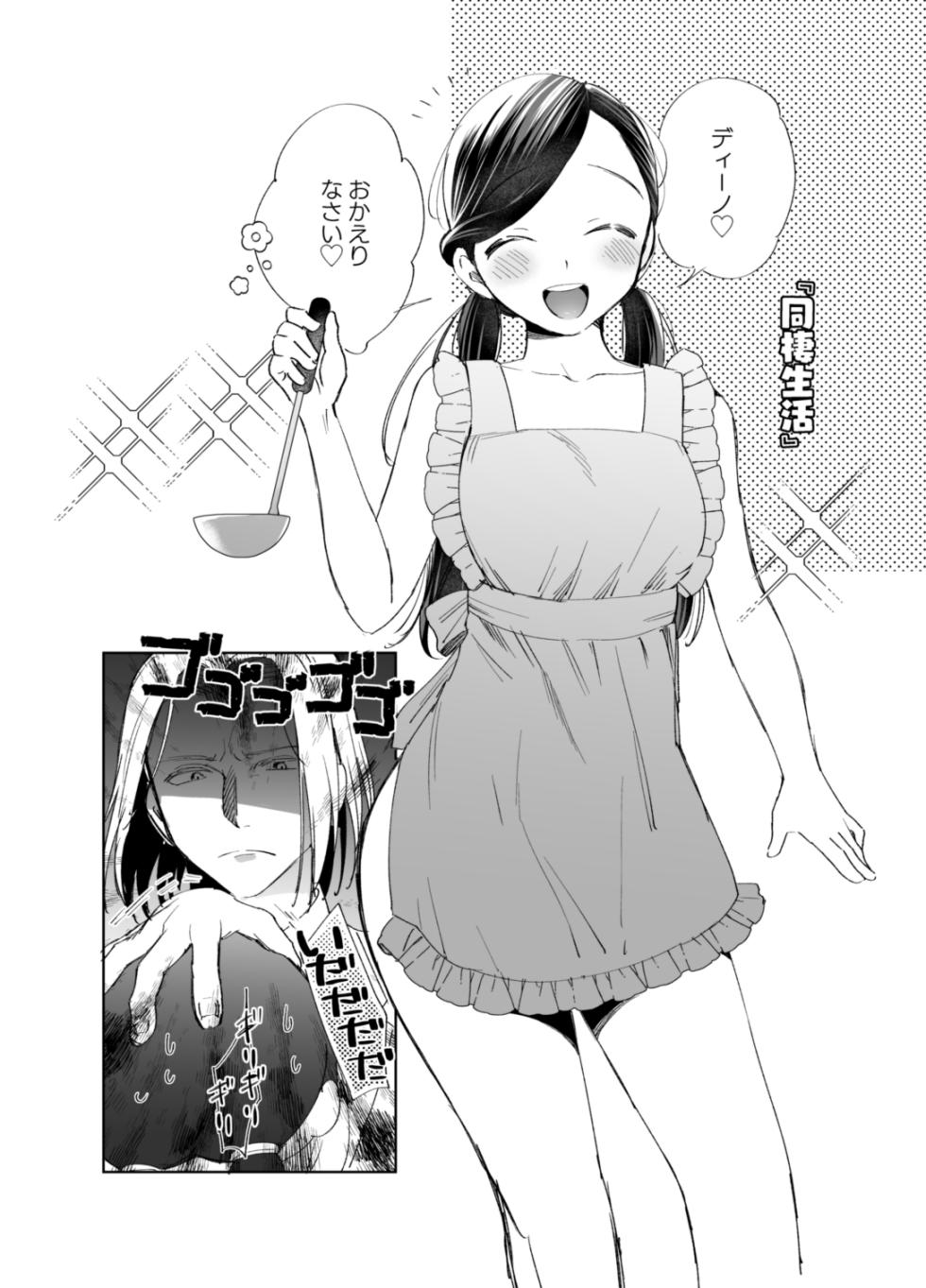 [Meparuporunpa (Mugihop)] Shimowaka Jijou (Honzuki no Gekokujou) [Digital] - Page 4
