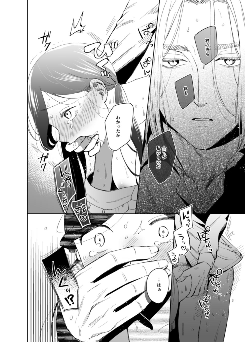 [Meparuporunpa (Mugihop)] Shimowaka Jijou (Honzuki no Gekokujou) [Digital] - Page 6