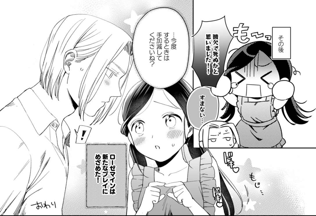 [Meparuporunpa (Mugihop)] Shimowaka Jijou (Honzuki no Gekokujou) [Digital] - Page 8