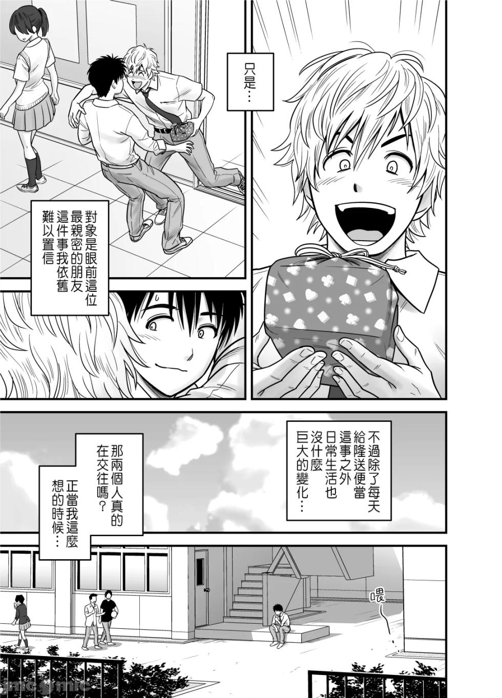 [リファイア (辰波要徳)] 母が友カノになったので1-4 - Page 17
