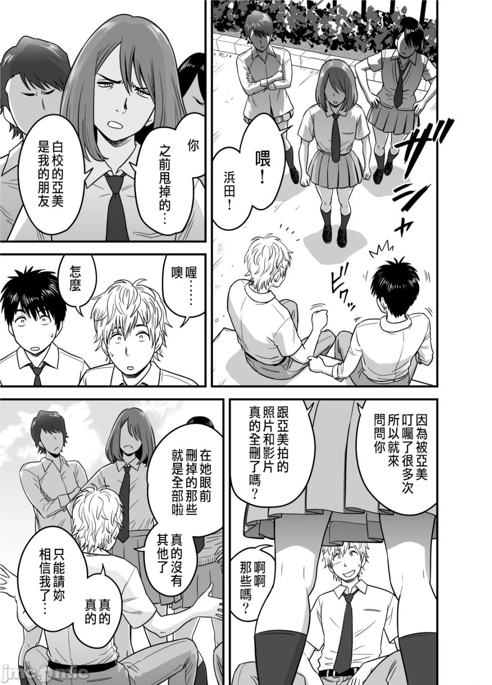 [リファイア (辰波要徳)] 母が友カノになったので1-4 - Page 21
