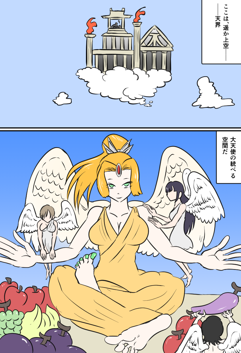 [Kara] 大天使の裁き - Page 1