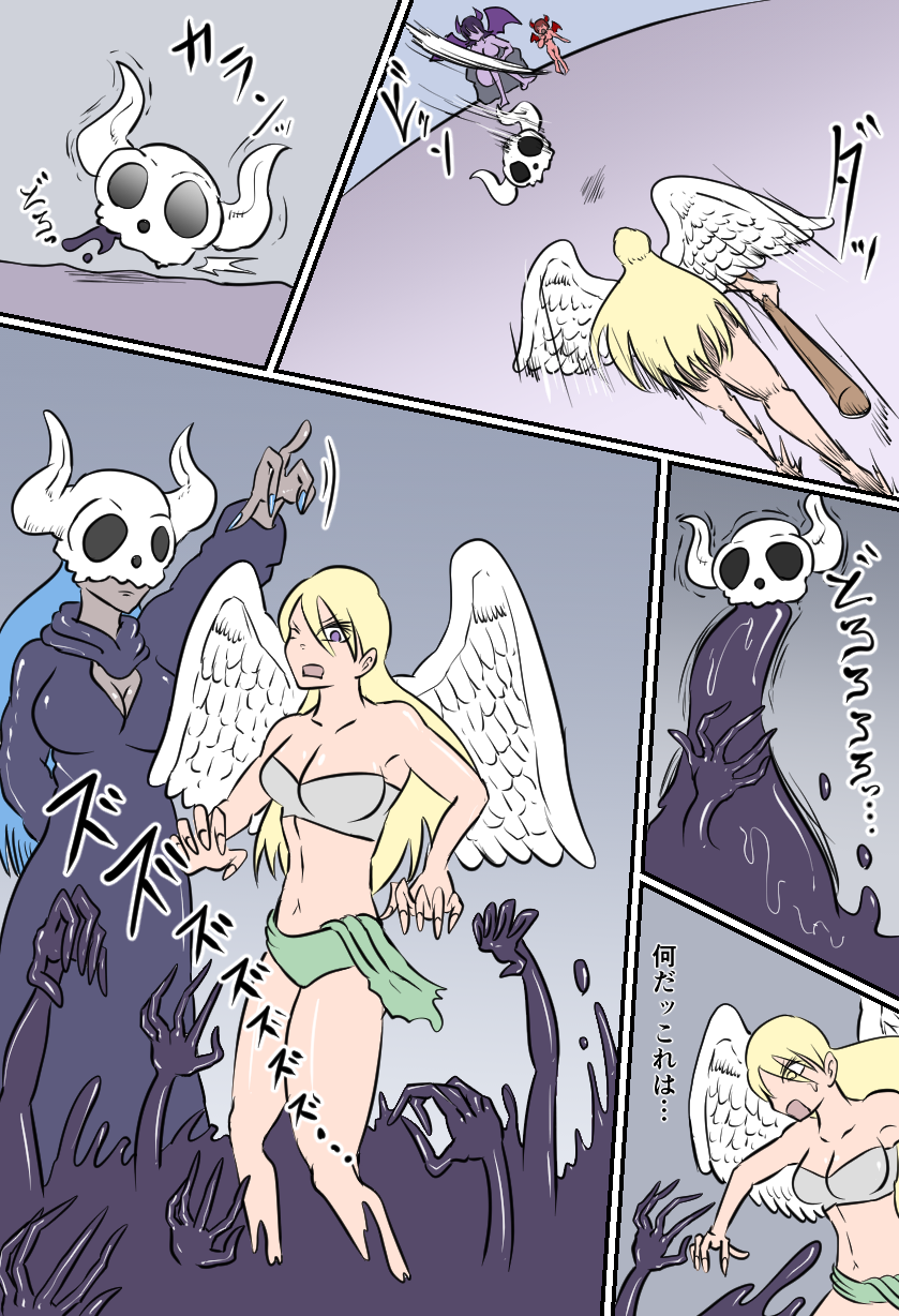 [Kara] 大天使の裁き - Page 6