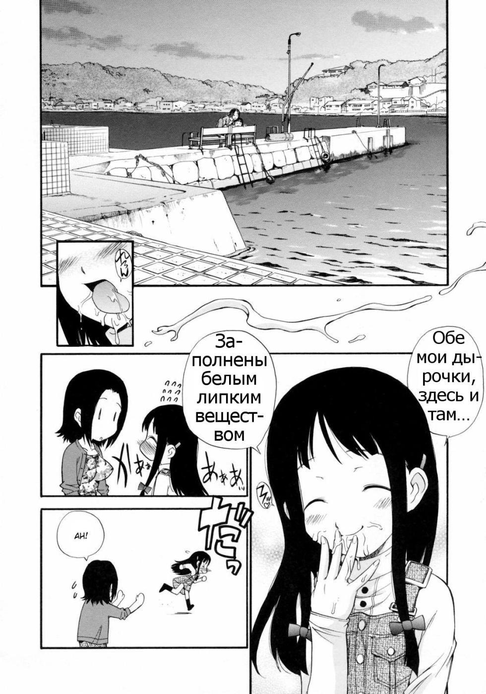 Watashi o Ariake e Tsuretette! - Take me to Ariake! Ch. 1-7 - Page 20