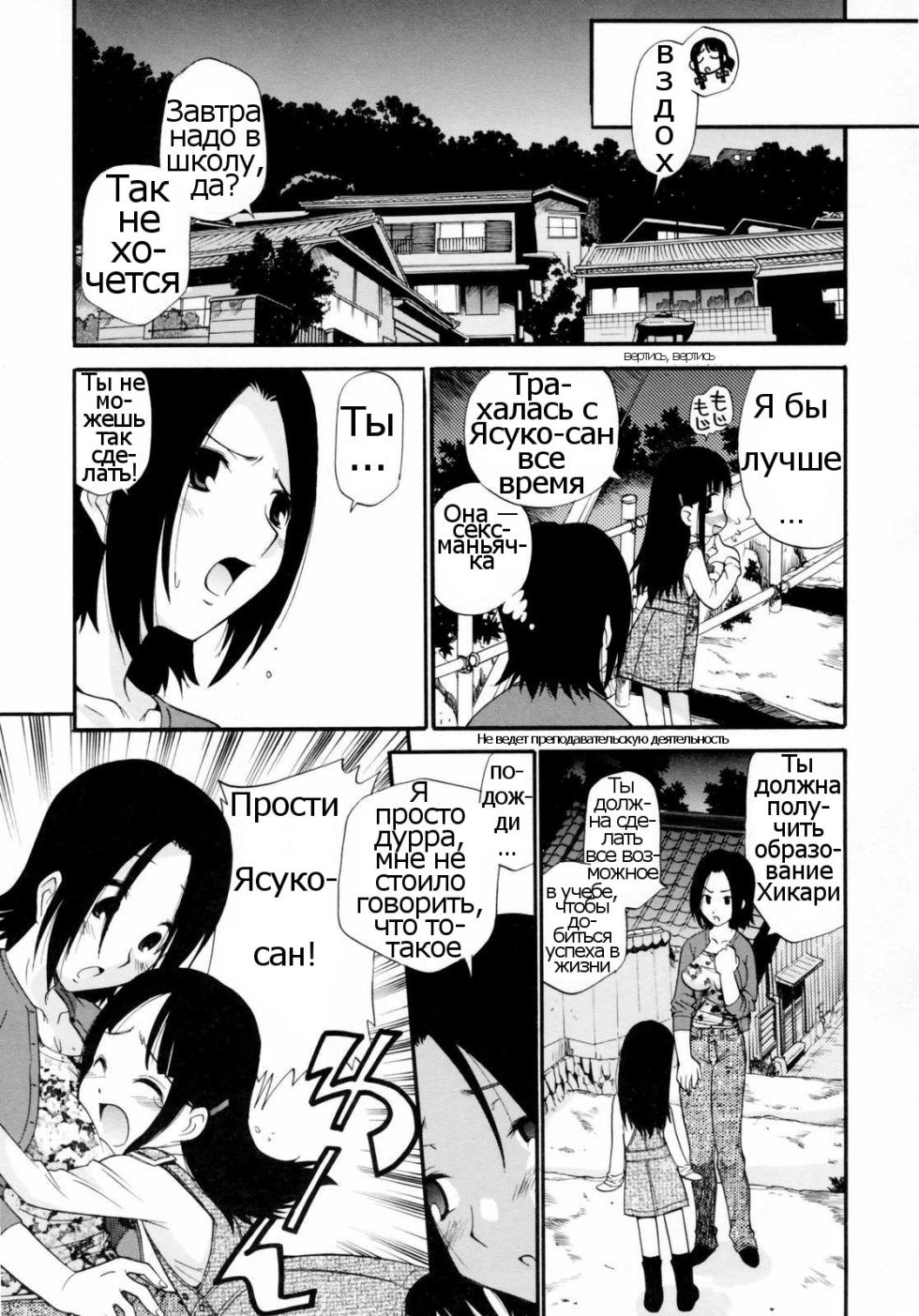 Watashi o Ariake e Tsuretette! - Take me to Ariake! Ch. 1-7 - Page 21