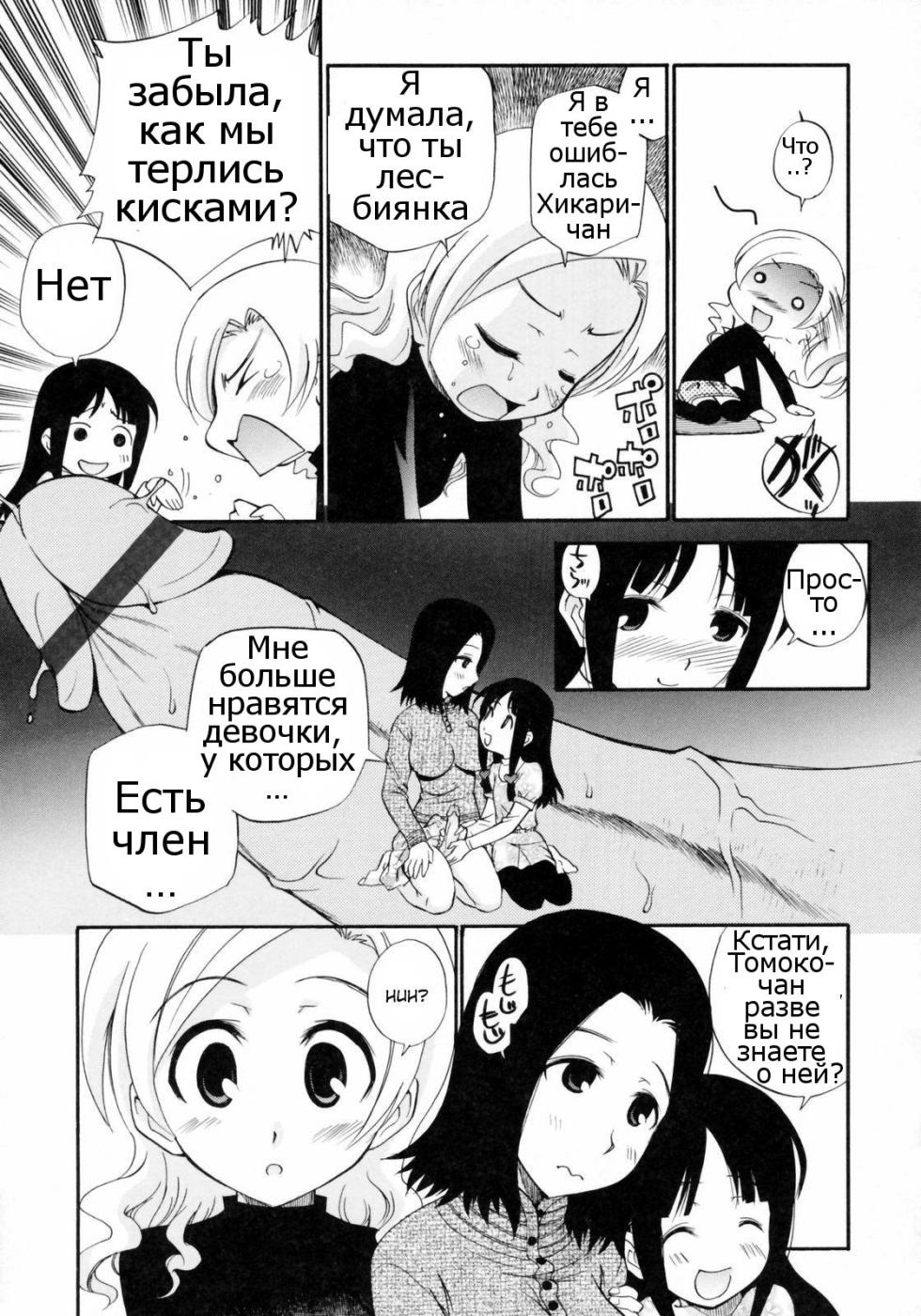 Watashi o Ariake e Tsuretette! - Take me to Ariake! Ch. 1-7 - Page 29