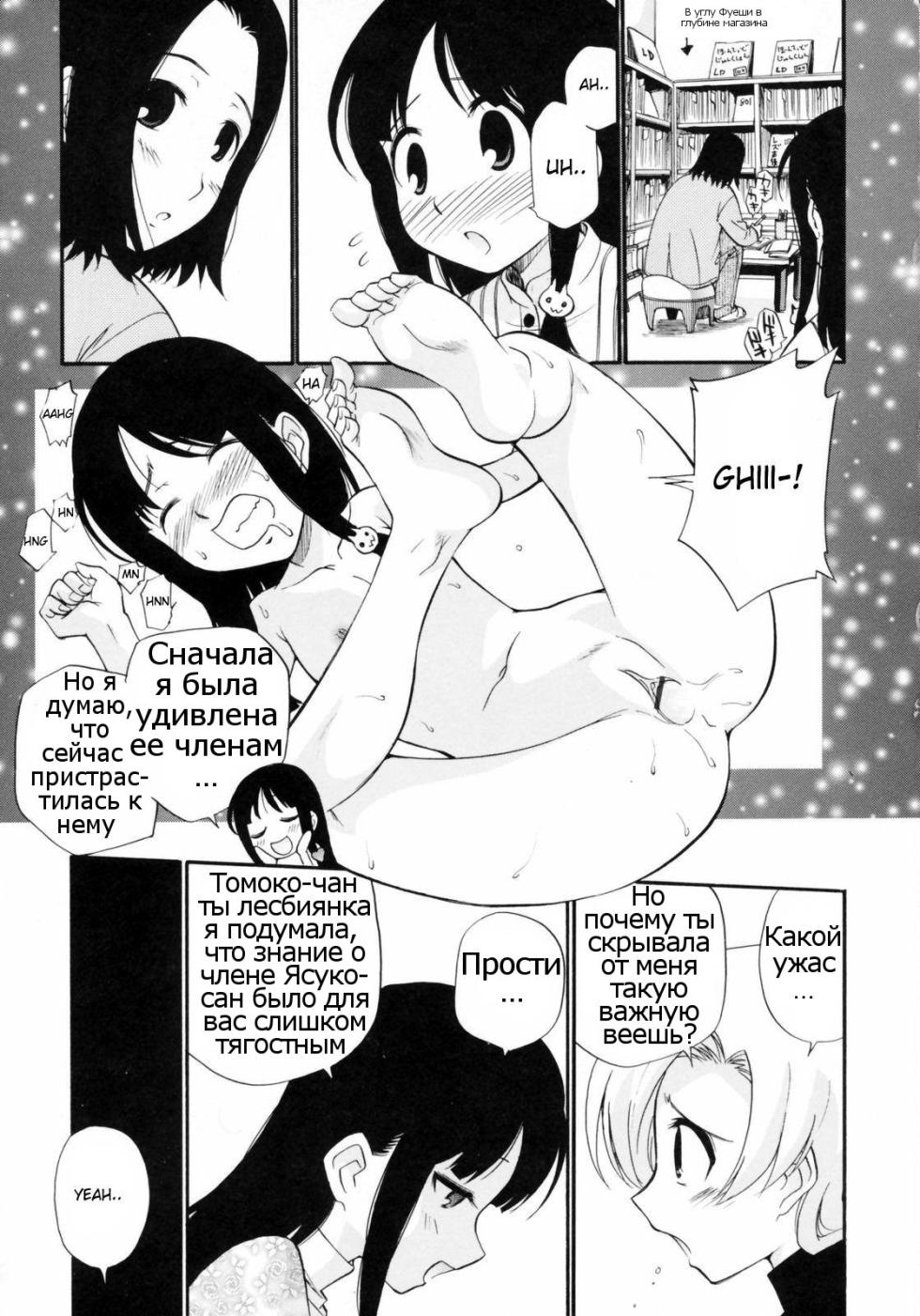 Watashi o Ariake e Tsuretette! - Take me to Ariake! Ch. 1-7 - Page 31