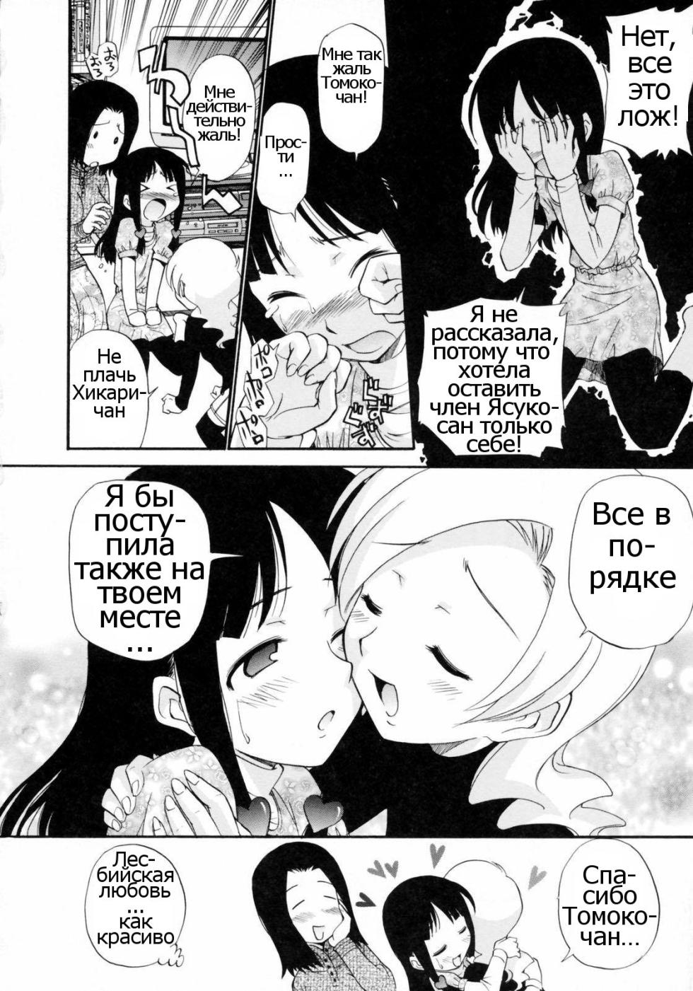 Watashi o Ariake e Tsuretette! - Take me to Ariake! Ch. 1-7 - Page 32