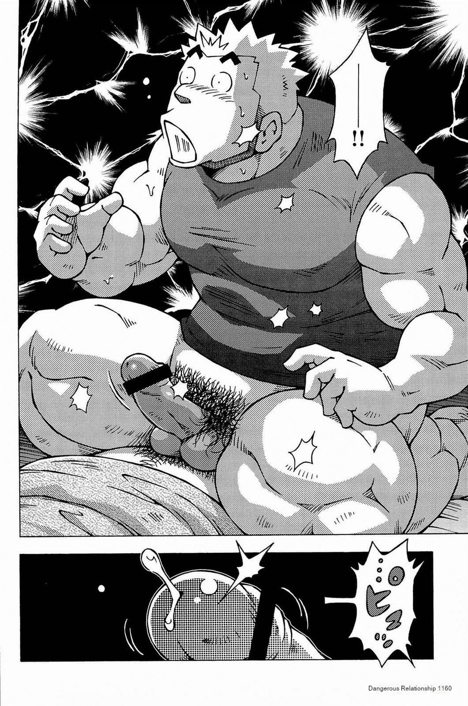 Dangerous Relationship 7 [English] - Page 12