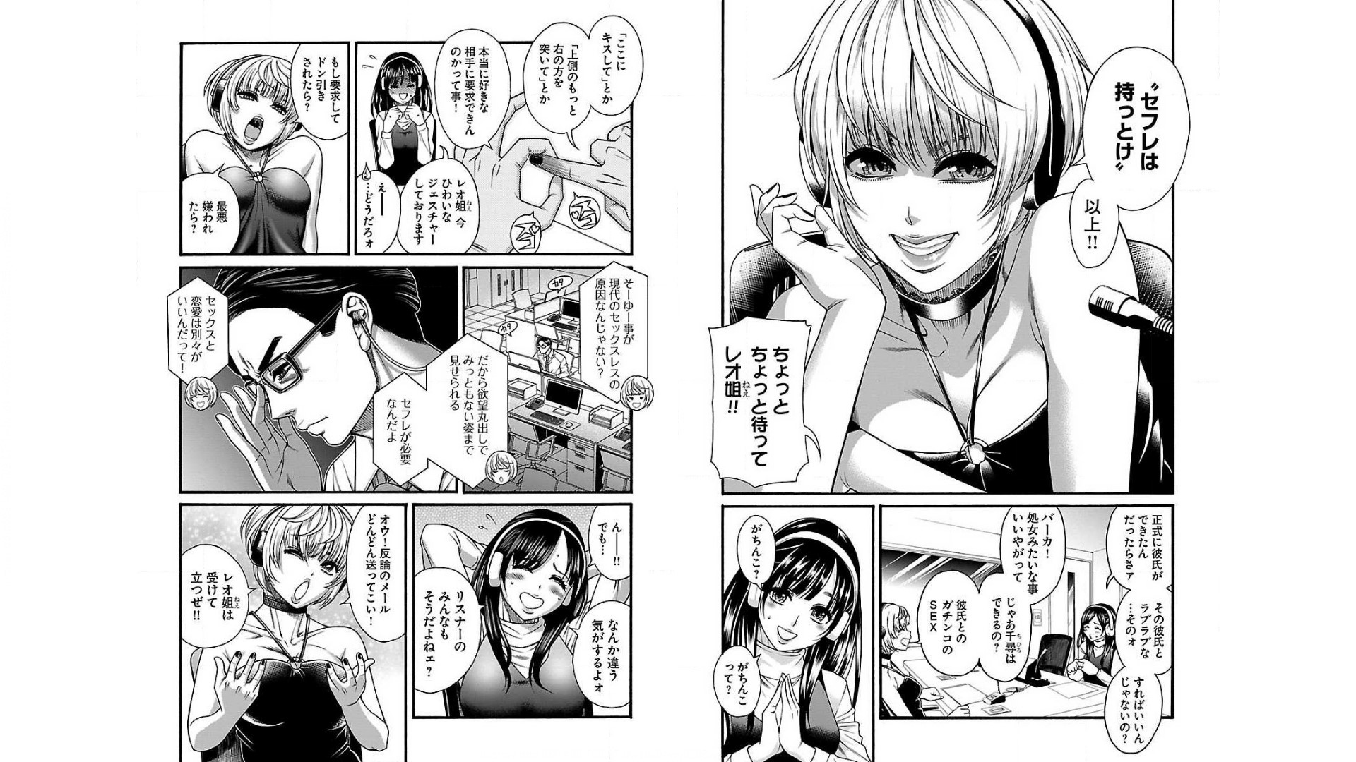 [Amadume Ryuuta] Sefure 01 - Page 4