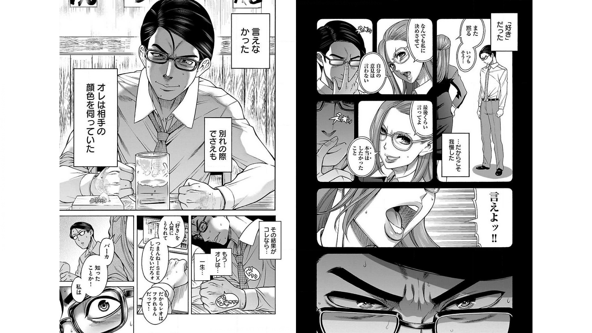 [Amadume Ryuuta] Sefure 01 - Page 17