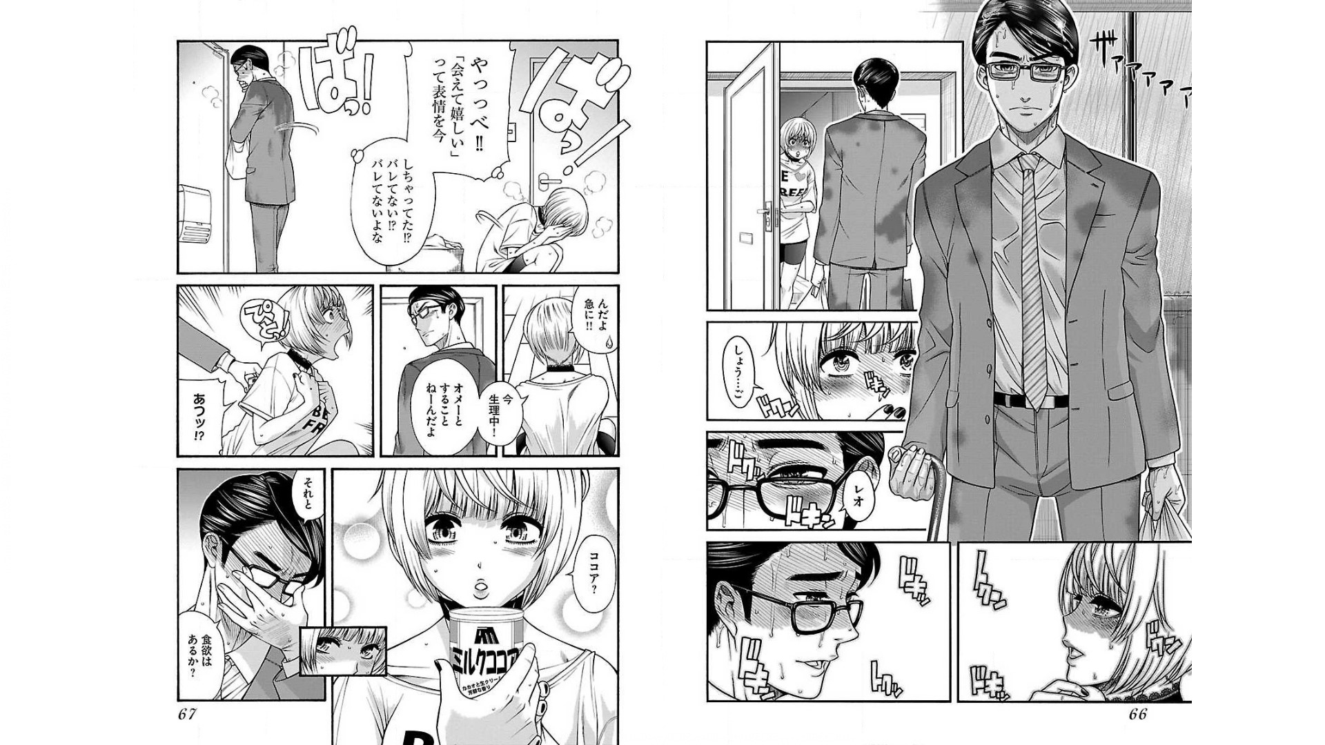 [Amadume Ryuuta] Sefure 01 - Page 35