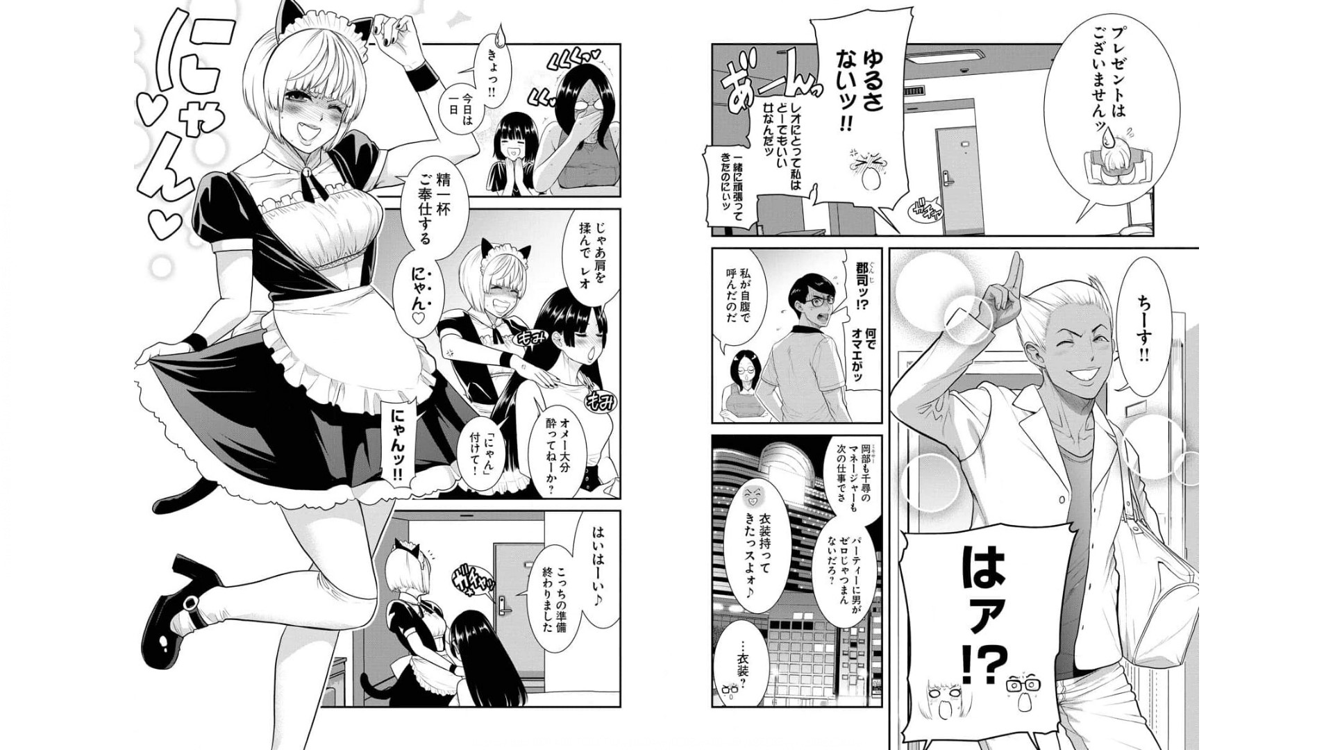 [Amadume Ryuuta] Sefure 03 - Page 8