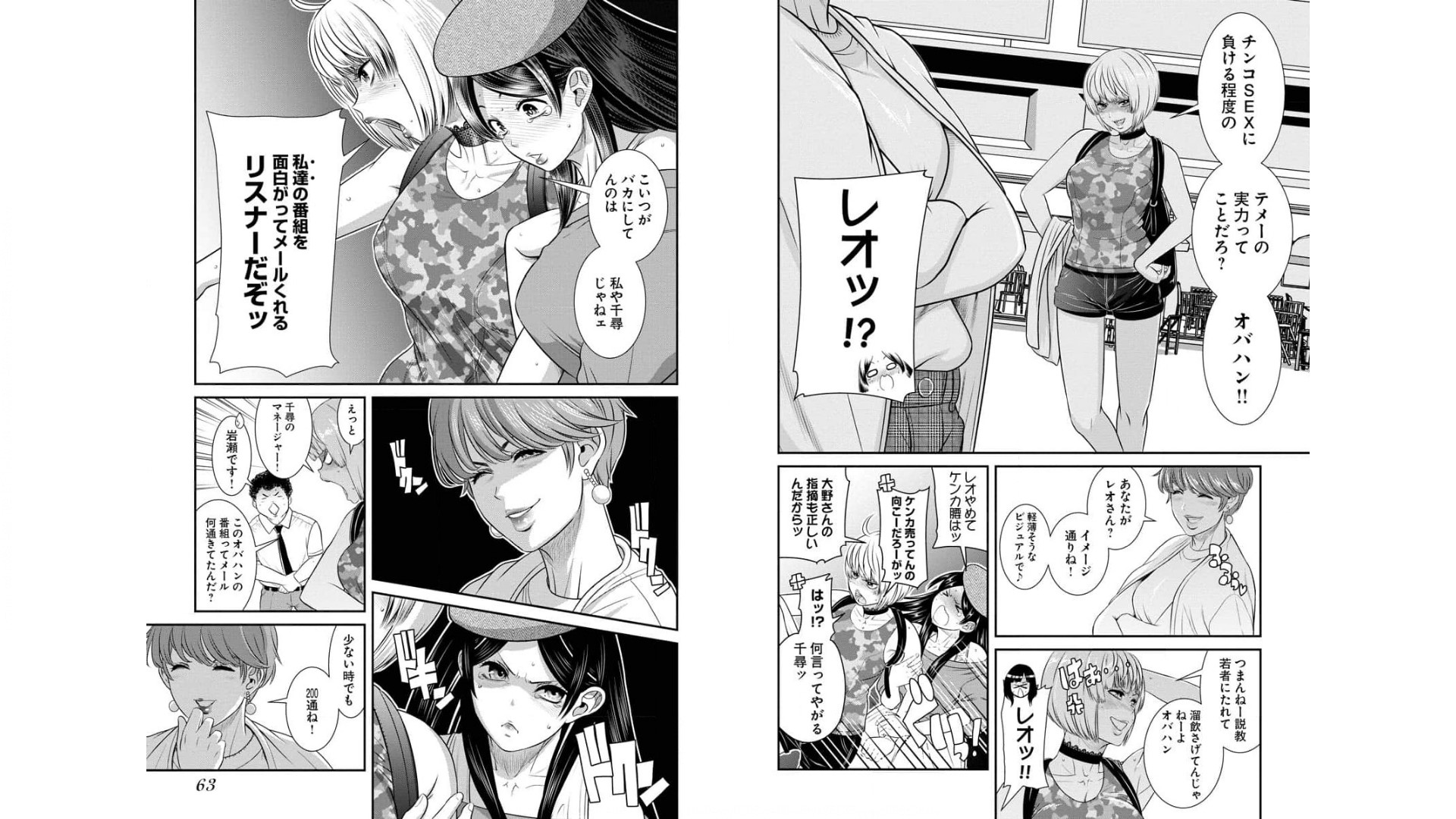 [Amadume Ryuuta] Sefure 03 - Page 33