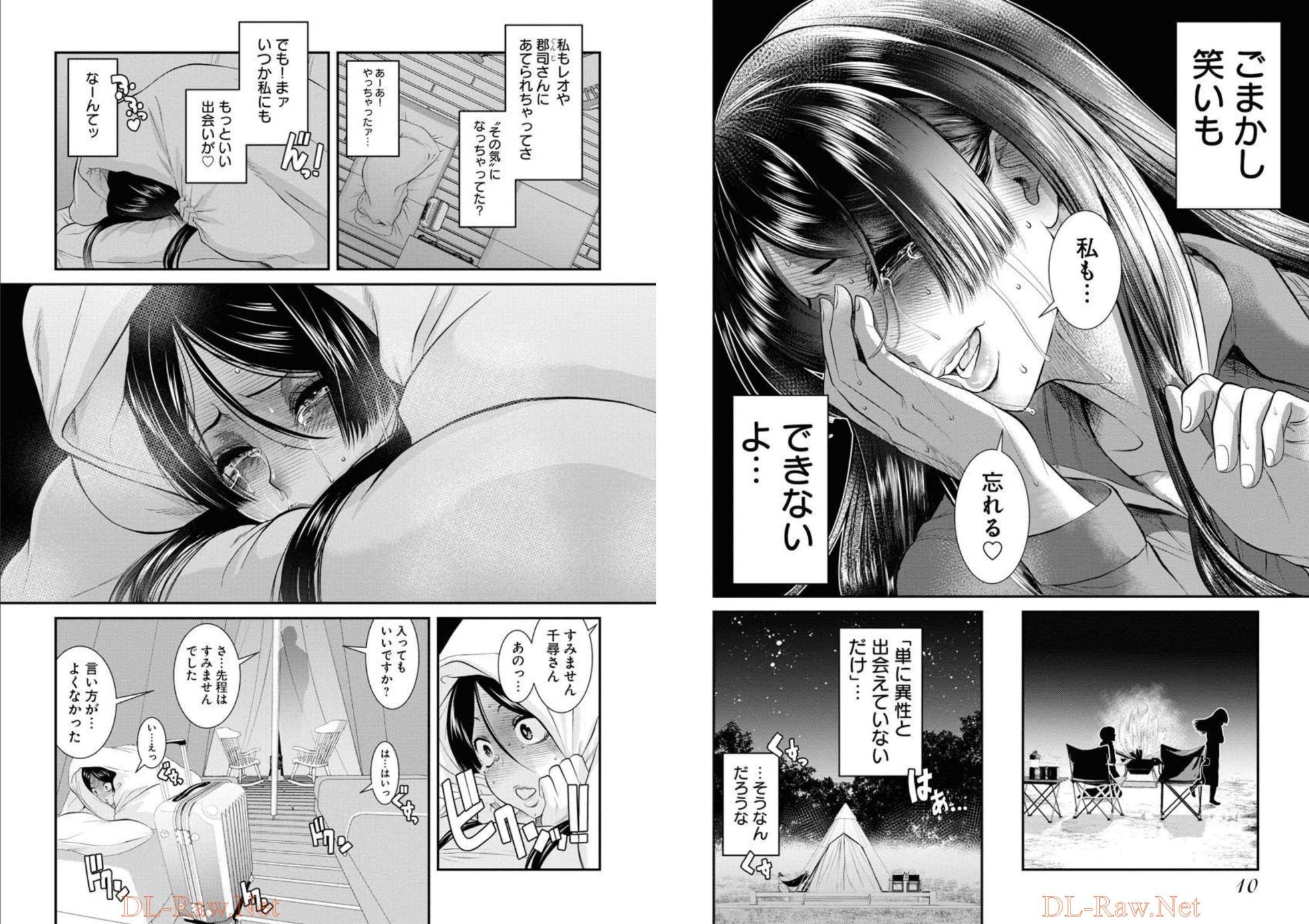 [Amadume Ryuuta] Sefure 05 - Page 7