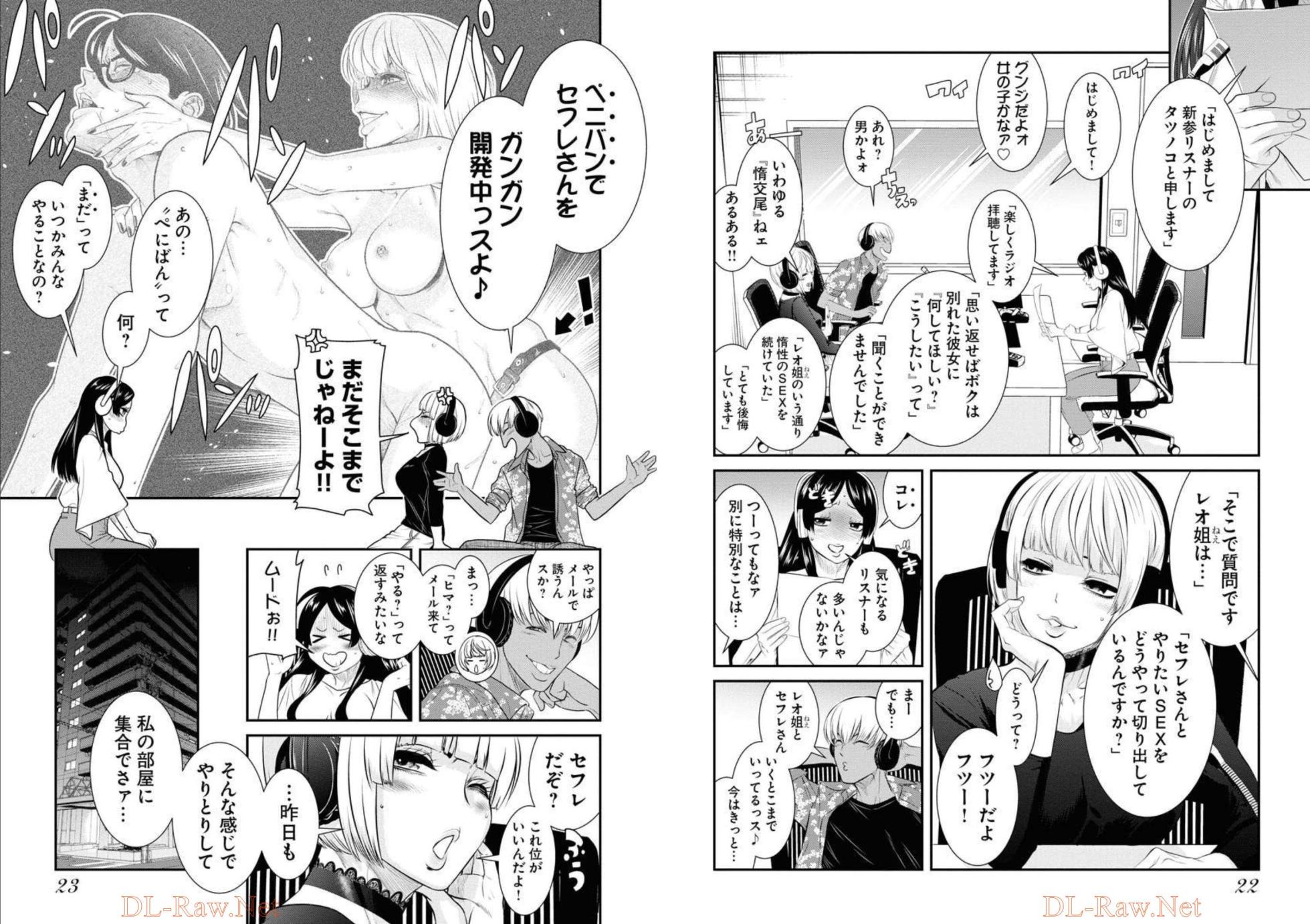 [Amadume Ryuuta] Sefure 05 - Page 13