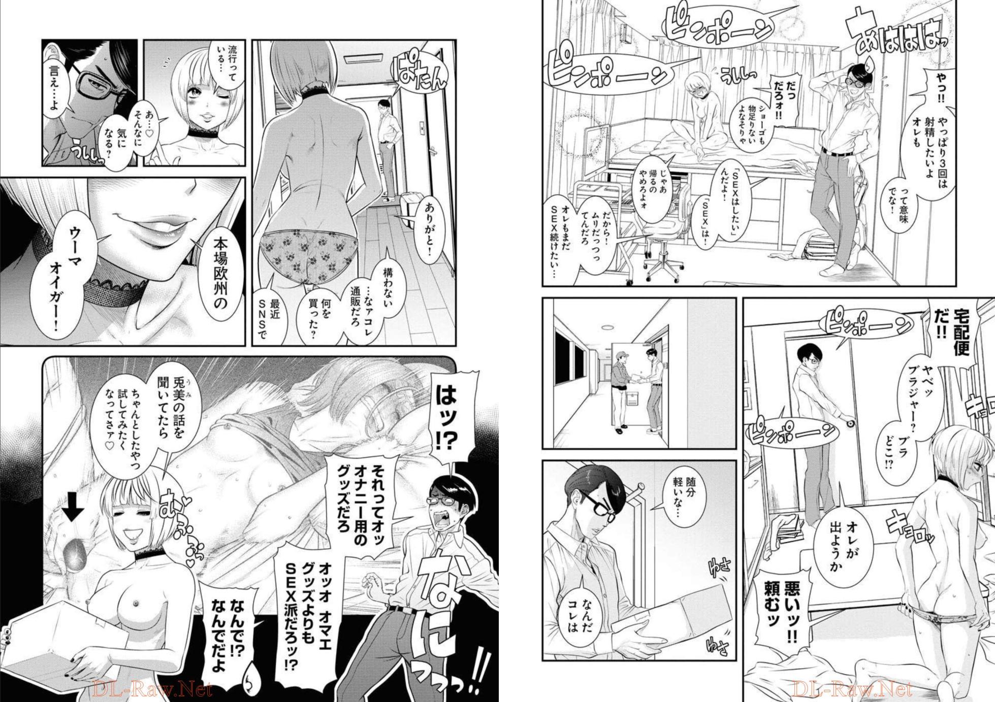 [Amadume Ryuuta] Sefure 05 - Page 16