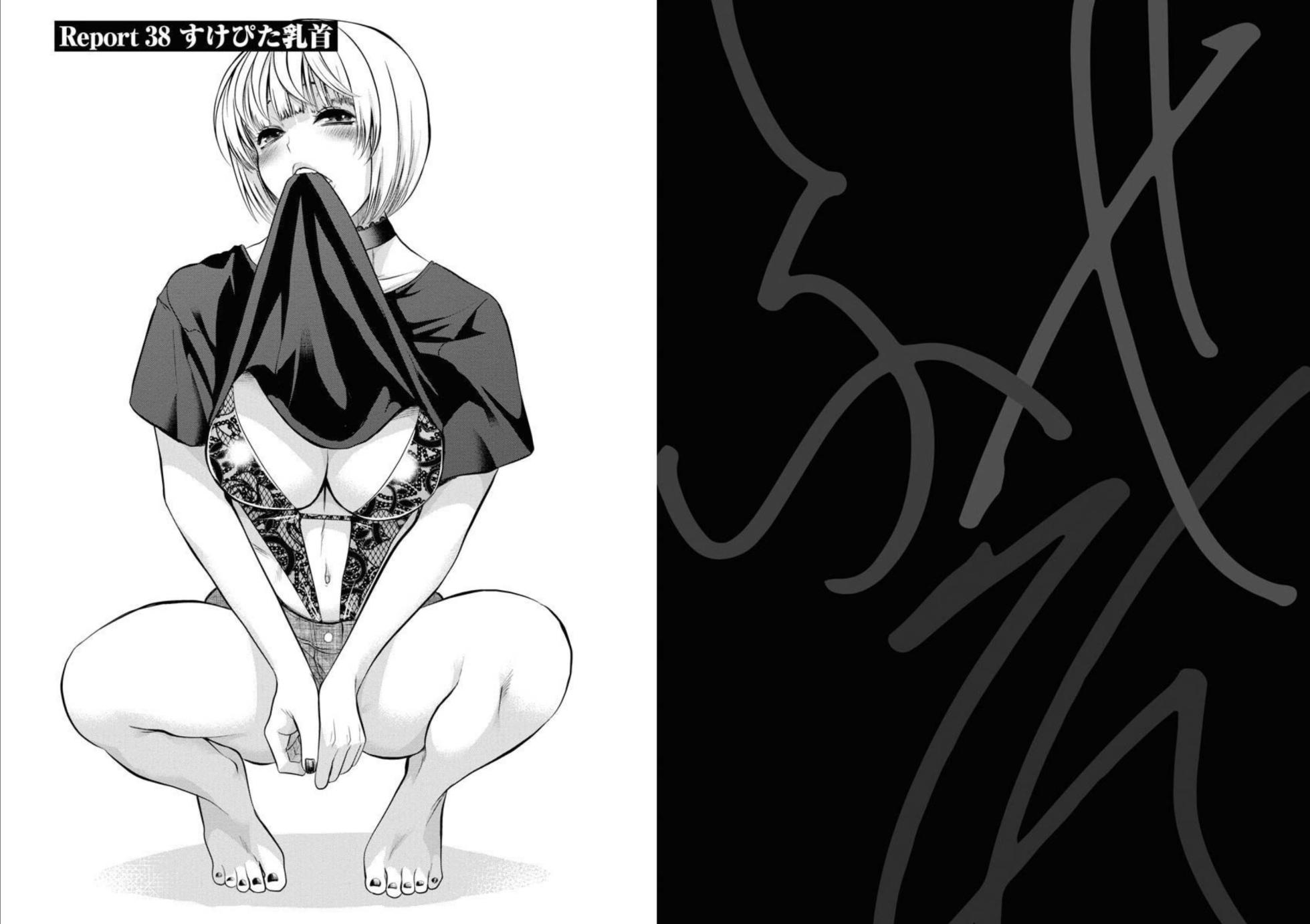 [Amadume Ryuuta] Sefure 05 - Page 21