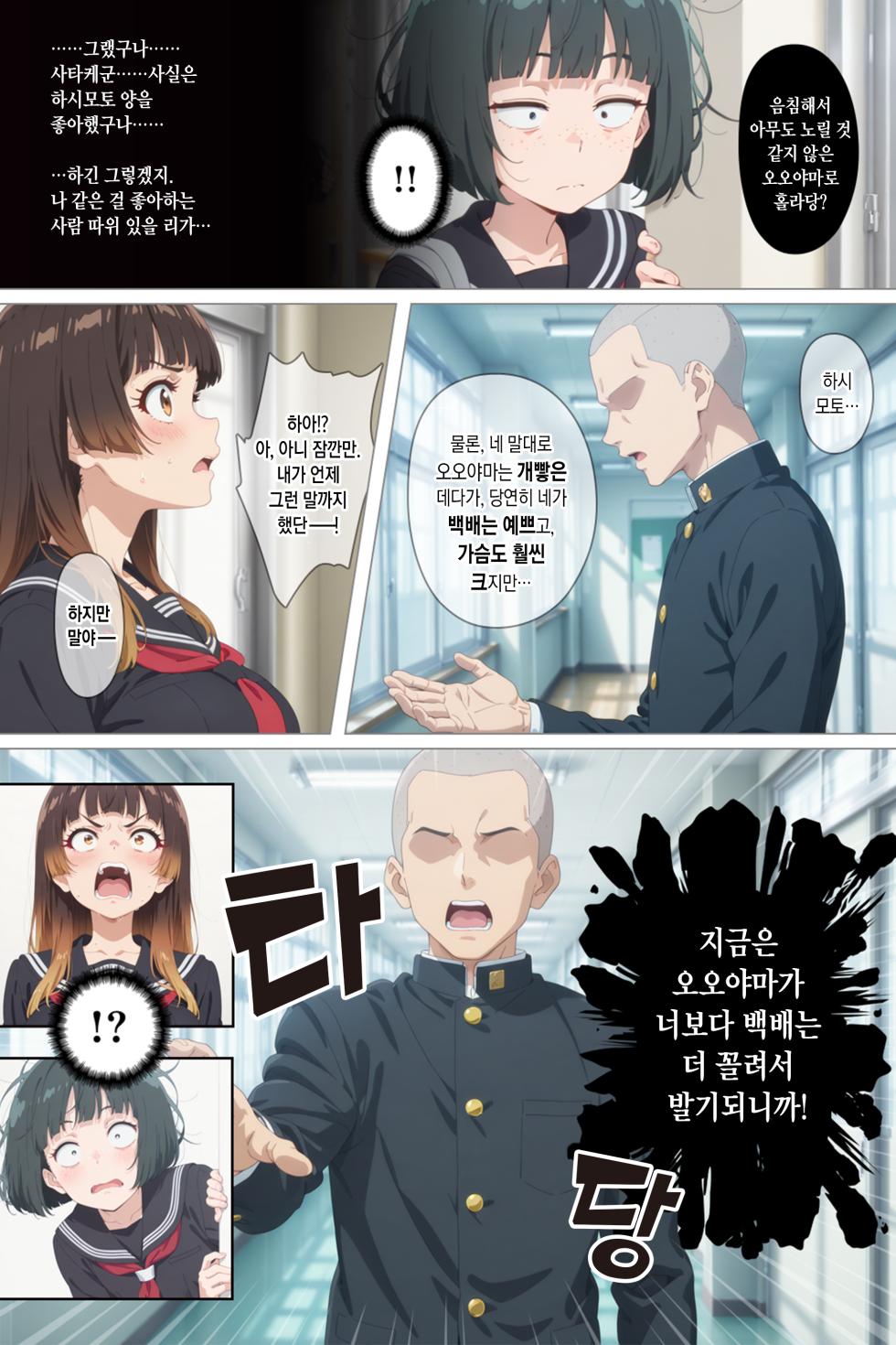 [Donkanjosen] Tonikaku Yaritakute Dakyou No Sue Tsukiatta Jimigao De Hinsou Na Karada No Joshi Wo Ukkari Haramasete Shimatta Ore No Matsuro | 아무튼 냅다 섹스해보고 싶어서 타협한 끝에 사귀게 돼버린 수수한 얼굴과 빈약한 몸매의 여자아이를 얼떨결에 덜컥 임신시켜 버리고 만 나의 최후 [Korean] - Page 36