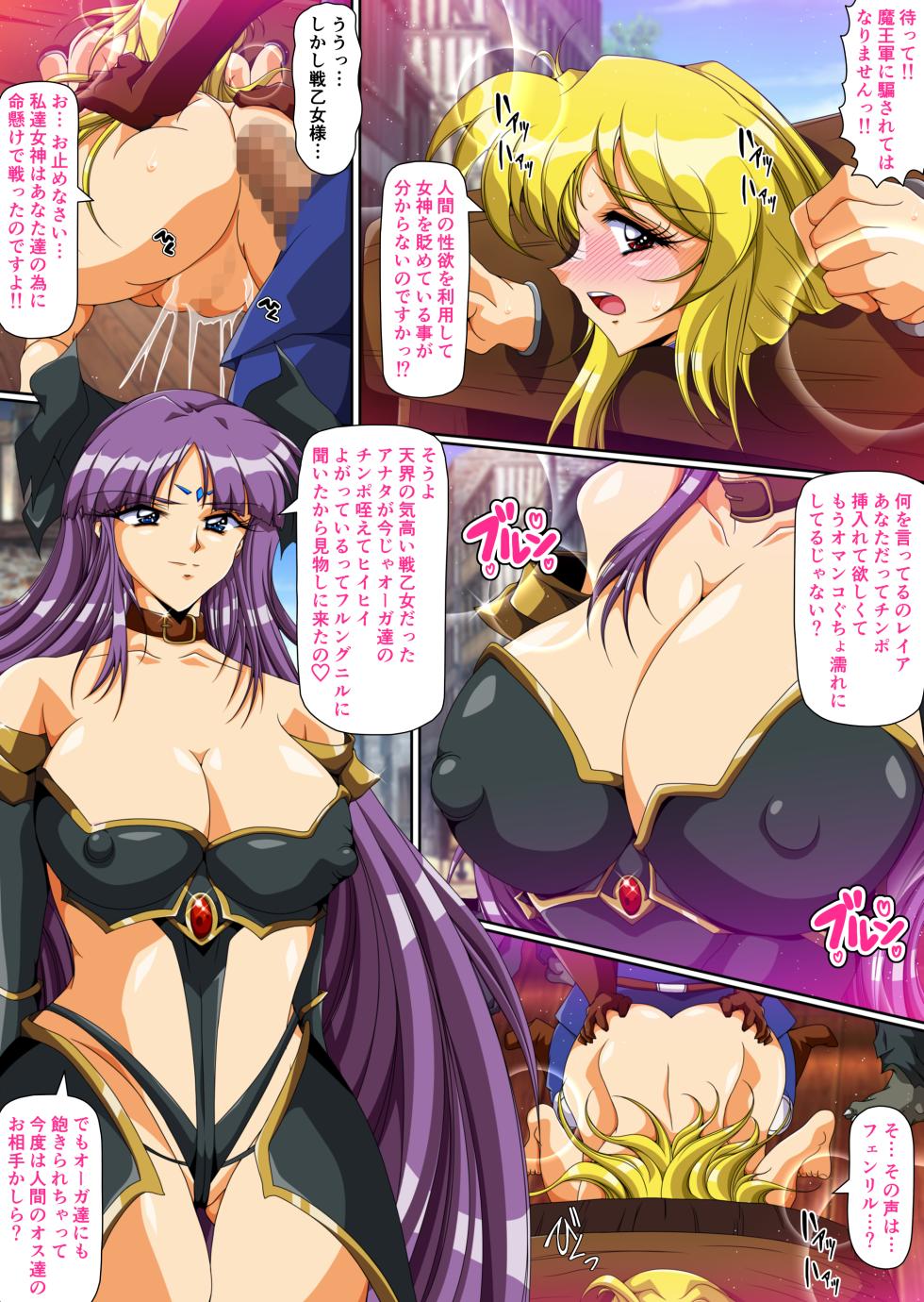 [Dai 13 Kantai] Kyonyuu Ikusa Otome Valkyrie Namahame Koubi Senki Ch.4 - Page 6