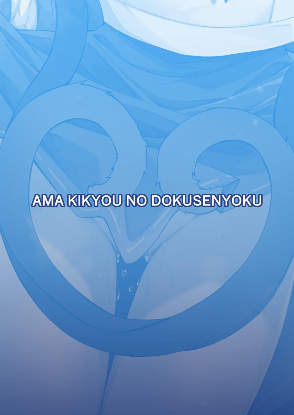 [Tsukuten (Madoka Tsukumo)] Ama Kikyou no Dokusenyoku | 달콤한 키쿄의 독점욕 (Blue Archive) [Korean] - Page 38
