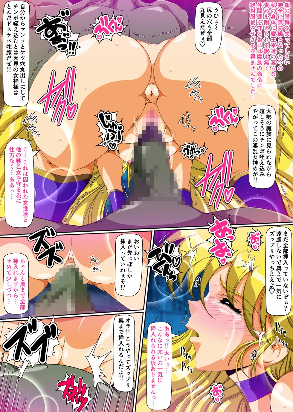 [Dai 13 Kantai] Kyonyuu Ikusa Otome Valkyrie Namahame Koubi Senki Ch.1 - Page 18