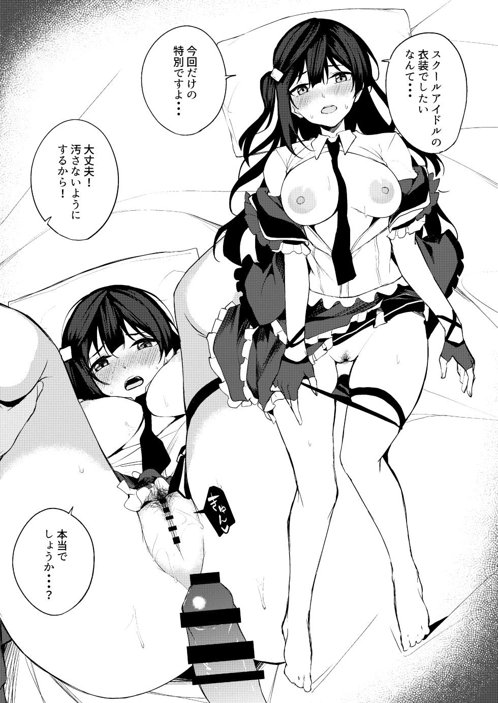 [Flügel]  ラブライブ!: Sunny Scarlet - Page 17