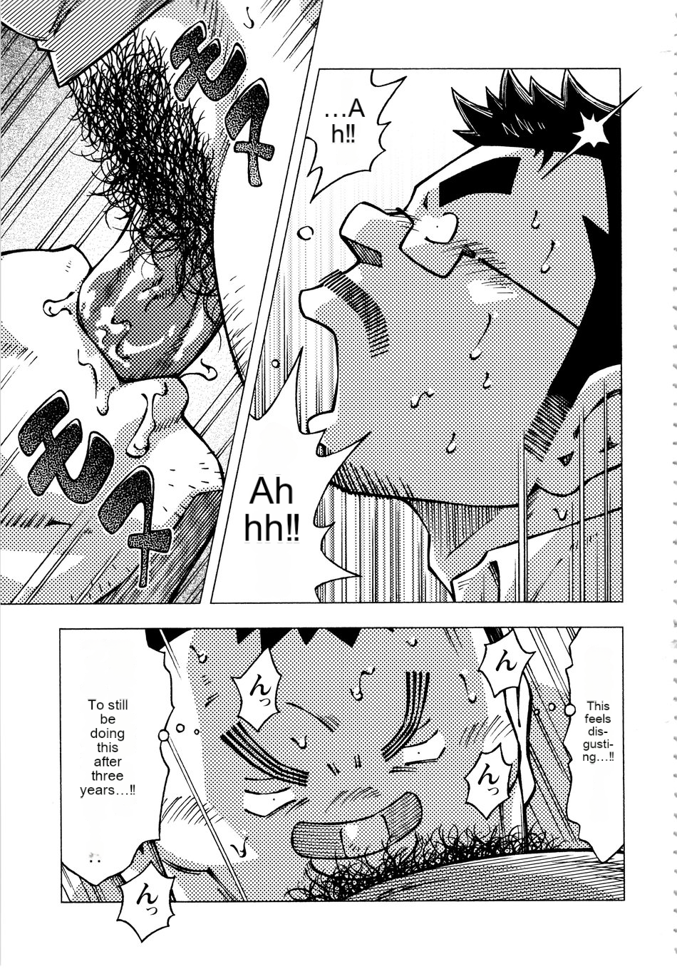 Dangerous Relationship 11 [English] - Page 15