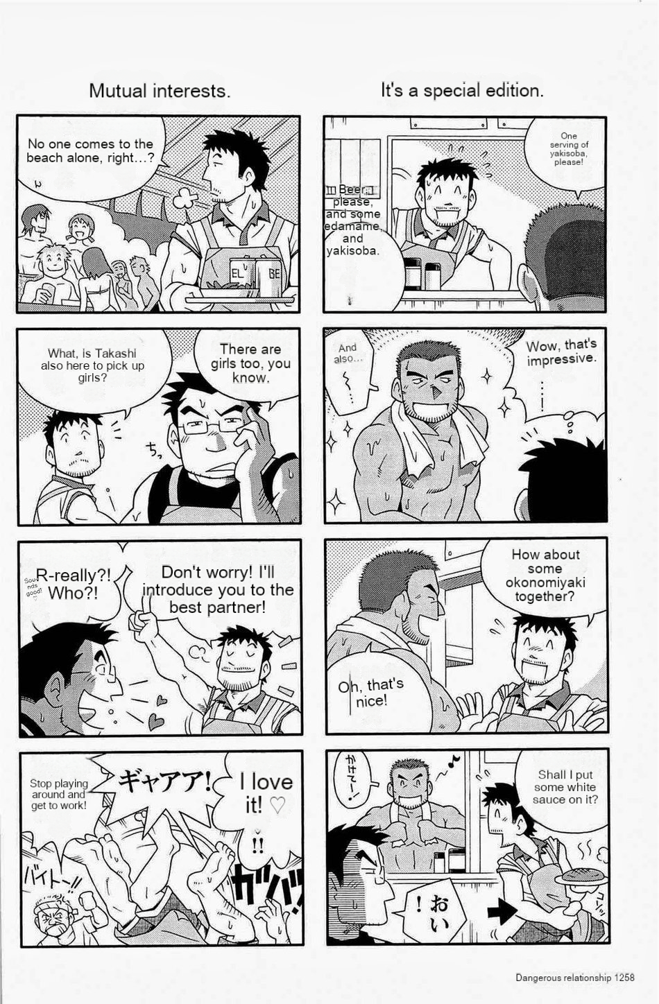 Dangerous Relationship Extras - Page 2