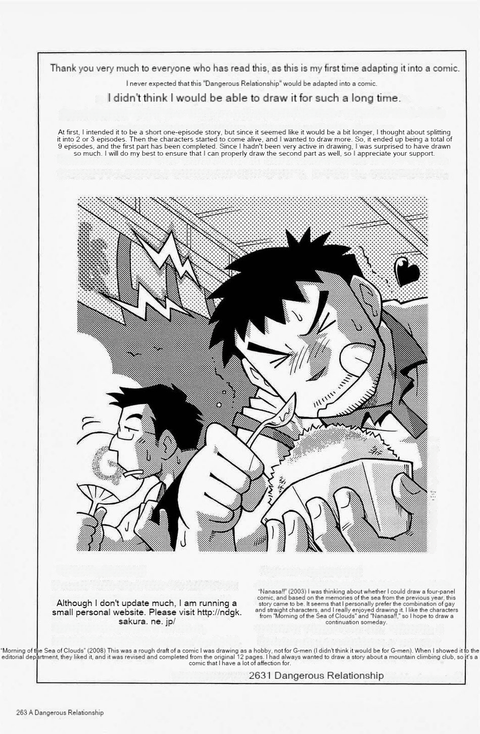 Dangerous Relationship Extras - Page 7
