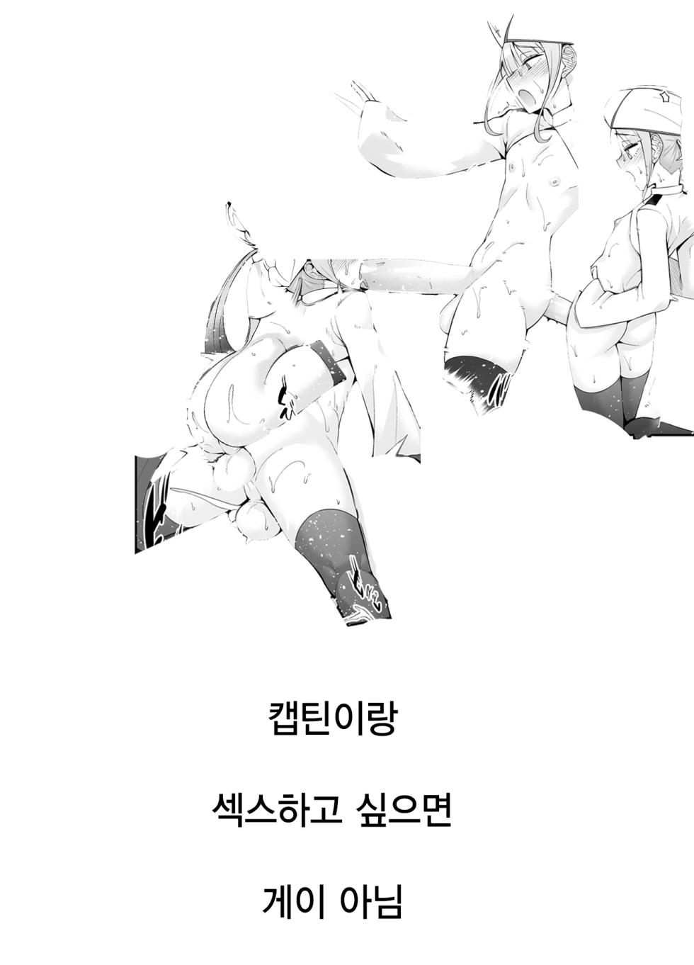 [Digianko (Ankoman)] Saoyaku Astolfo-kyun ga Yousei Kishi to Ecchi Shimakuru Hon | 거근 아스톨포 군이 요정기사들과 마구 떡치는 책 (Fate/Grand Order) [Korean]  [Digital] [Decensored] - Page 37