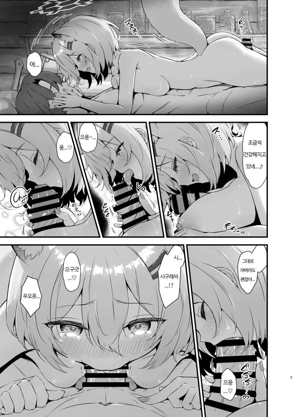 [Fluid Liquid (Nukui Ajishio)] Meccha Kiyase Suru Type na Shigure-san | 입으면 엄청 말라보이는 타입인 시구레씨 (Blue Archive) [Korean] [Digital] - Page 7