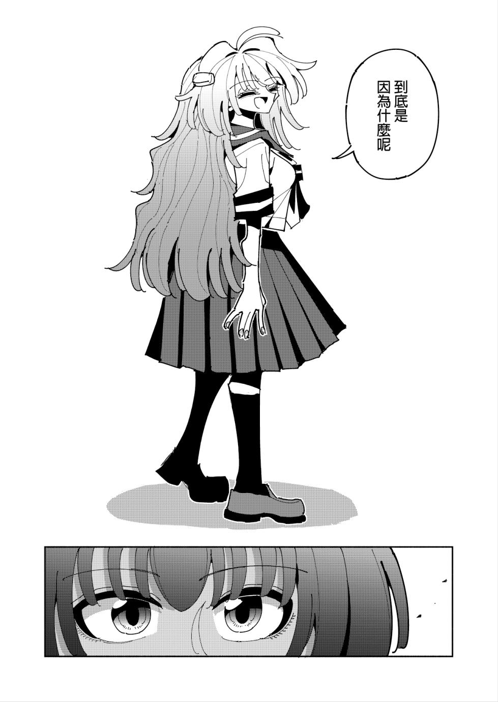 [7 Colored LED (Nekonso)] Shizuku to Shiori 3 -Watashi Futanari Hentai, Masochist-[Chinese] [沒有漢化](Ongoing) - Page 6