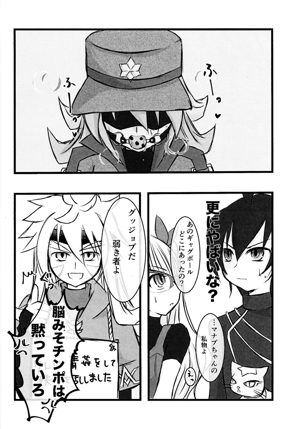 [Hinatsuki (Nadji)] Rinri-kan 0 (Yu-Gi-Oh! GO RUSH!!!) - Page 17