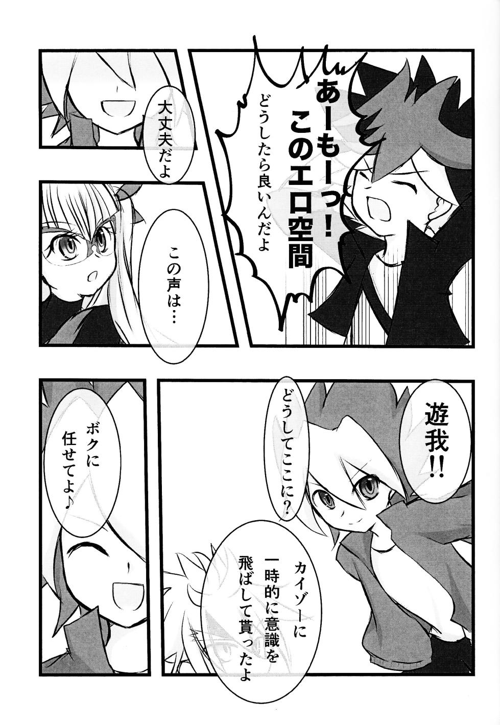 [Hinatsuki (Nadji)] Rinri-kan 0 (Yu-Gi-Oh! GO RUSH!!!) - Page 18