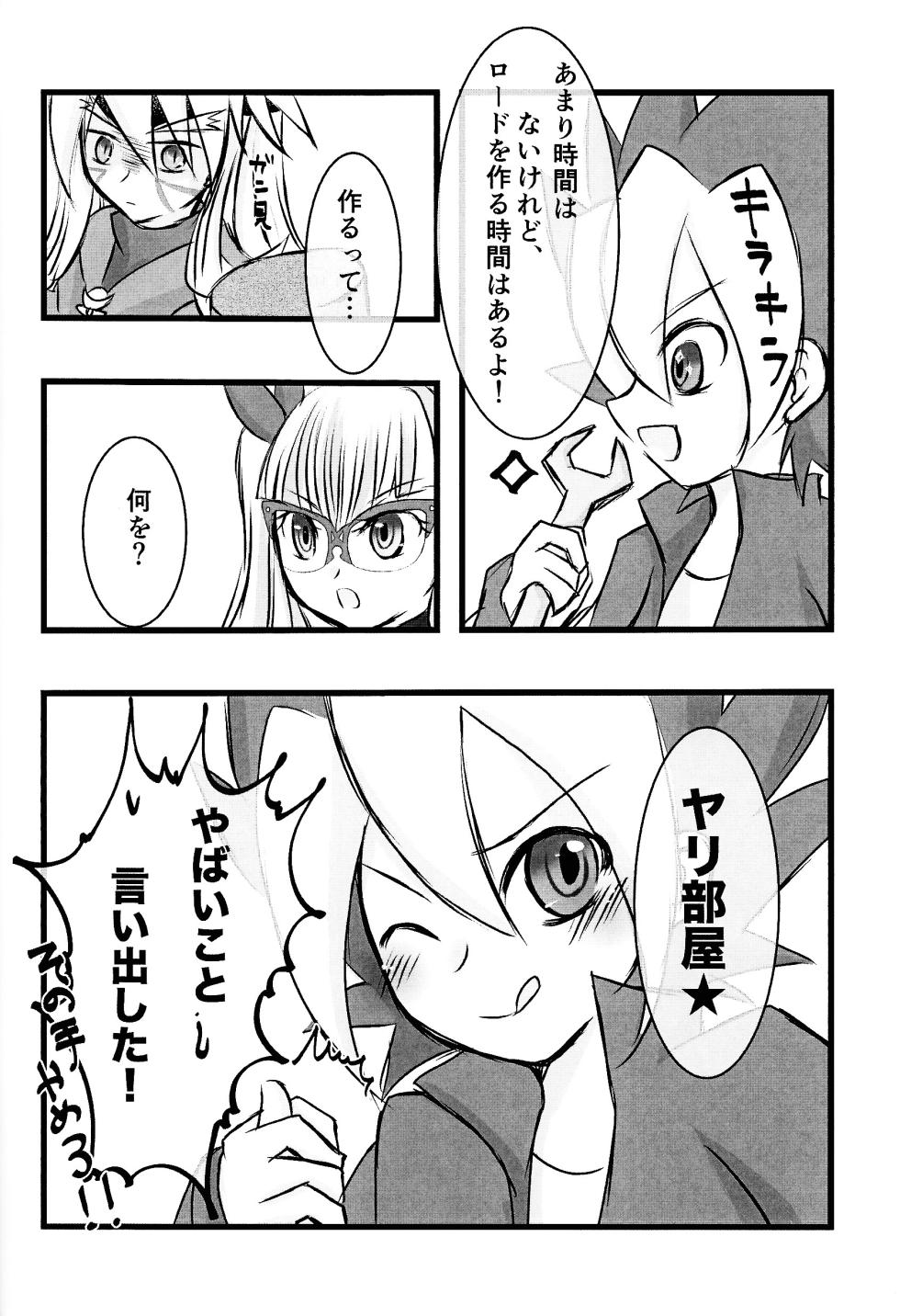 [Hinatsuki (Nadji)] Rinri-kan 0 (Yu-Gi-Oh! GO RUSH!!!) - Page 19